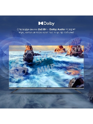 Телевизор Hyundai 55