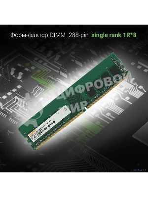 Оперативная память Digma, DDR4, 16GB (1x16 GB), 3200 MHz, CL22, DIMM