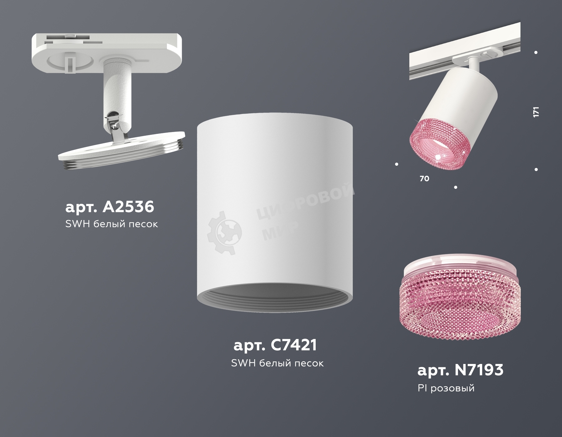 Светильник Ambrella light XT7421010 SWH/PI белый песок/розовый  MR16 GU5.3 (A2536, C7421, N7193)