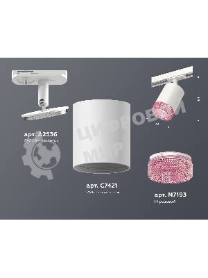 Светильник Ambrella light XT7421010 SWH/PI белый песок/розовый  MR16 GU5.3 (A2536, C7421, N7193)
