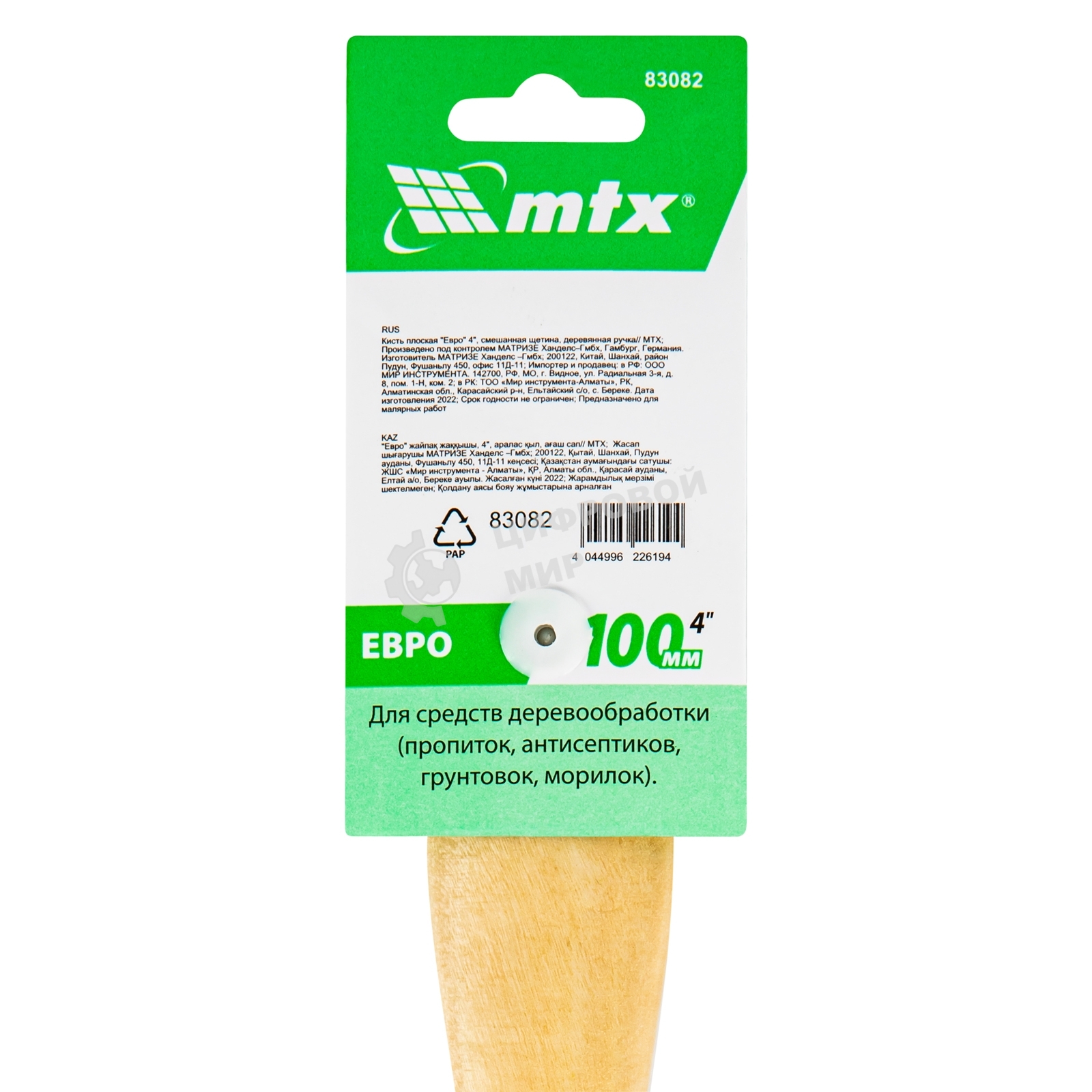 Кисть плоская 