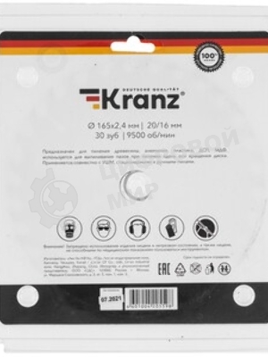 Диск пильный Kranz 160 мм х 32 зуб х 20/16 мм