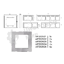 Рамка ALFA Platos (Сталь Стекло органическое) 5-ая AF330505