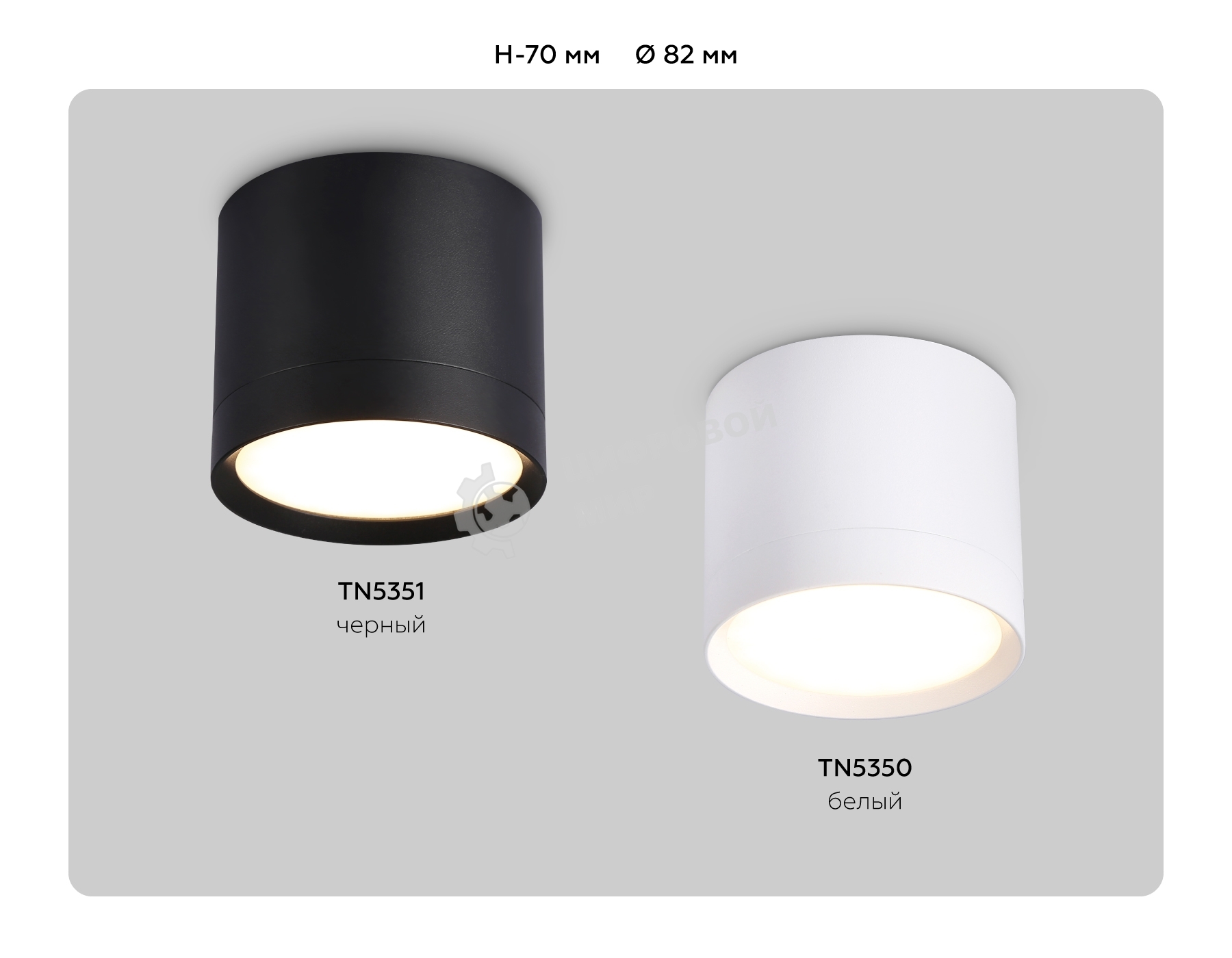 Светильник Ambrella light TN5350 WH белый GX53 D82*70