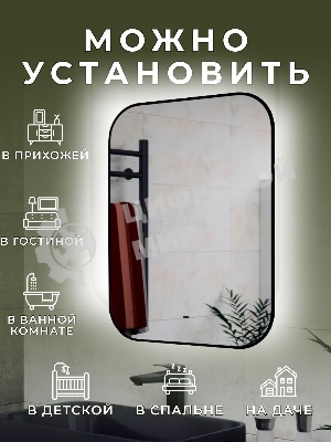 Зеркало Bau Black Rand 70х80, с LED фоновой подсветкой, бесконтактным сенсором, черной окантовкой