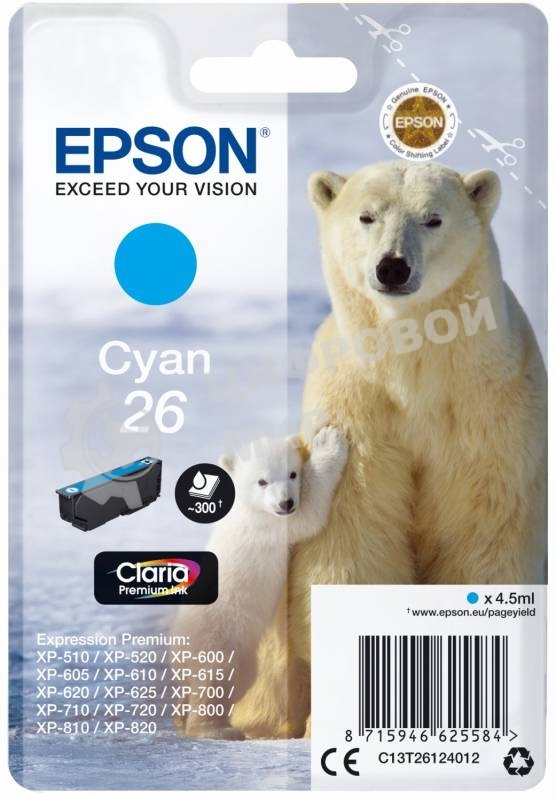 Картридж струйный Epson C13T26124012/C13T26124010 голубой для Epson XP-70 (300стр.)