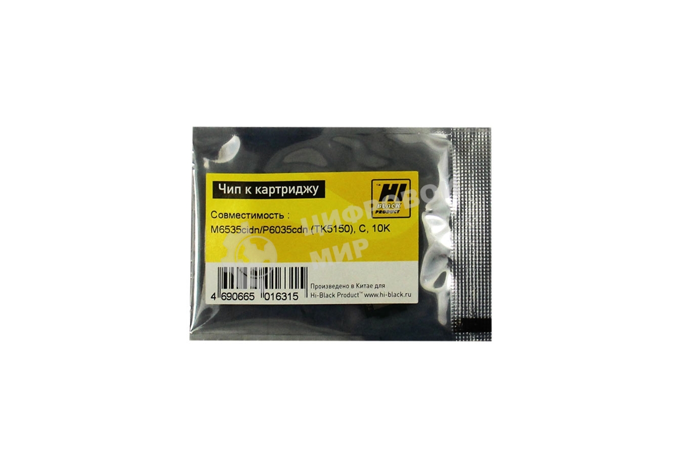 Чип Hi-Black к картриджу Kyocera ECOSYS M6535cidn/P6035cdn (Hi-Black) new, 10k, TK-5150, C