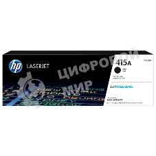 Тонер Картридж HP 415A W2030A черный (2400 стр.) для HP LJ M454/MFP M479