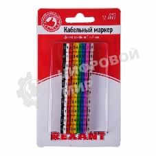 Кабельный маркер (клипса) Rexant, ø 4...6 мм, цифры 0-9, 10 цветов, блистер (MR-55)
