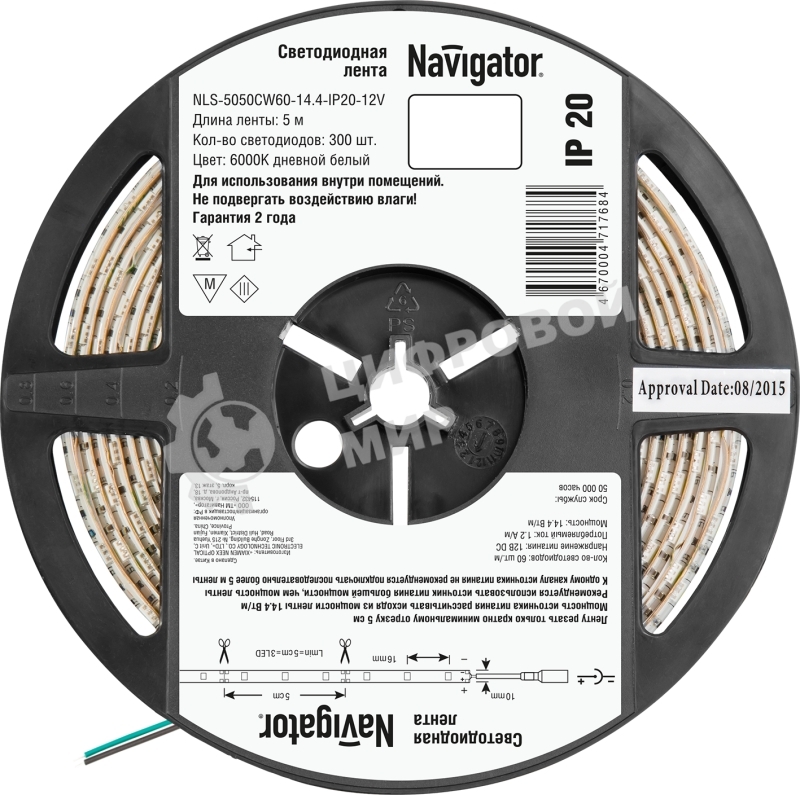 Лента светодиодная Navigator NLS-5050CW60-14.4-IP20-12V R5 14.4Вт/м (уп.5м)