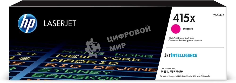Картридж лазерный HP 415X W2033X пурпурный для HP LJ M454/MFP M479 (6000 стр.)
