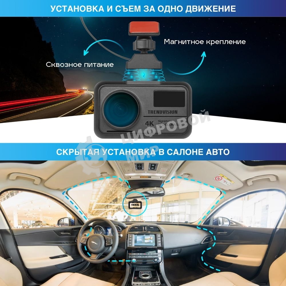 Видеорегистратор с радар-детектором TrendVision Hybrid Signature Real 4K Max GPS ГЛОНАСС черный