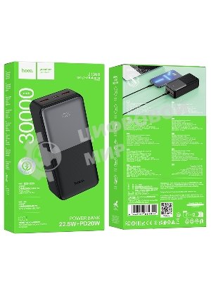 Портативный аккумулятор Hoco J136B, 30000мА·ч, QC/PD, 3A, с дисплеем, черный