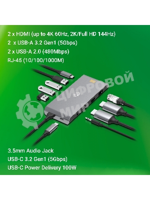Стыковочная станция Digma DS-580