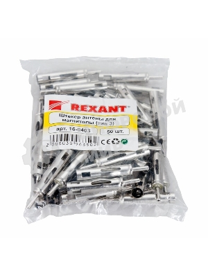Разъем штекер антенны для автомагнитолы Rexant тип-3