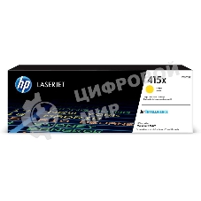 Картридж лазерный HP 415X W2032X желтый для HP LJ M454/MFP M479 (6000стр.)