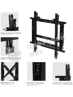 Настенное крепление ONKRON PRO7G для видеостен 50”-70