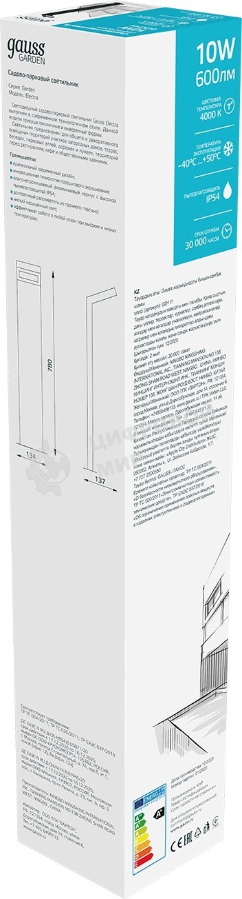 Светильник Gauss LED Electra садово-парковый столб, 10W, 600Lm, 4000K, 134x137x780мм, 170-240V / 50Hz, IP54,1/4