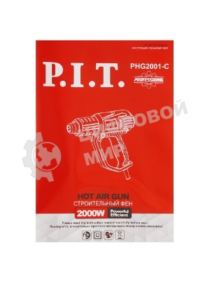 Технический фен P.I.T. PHG2001-C темп.350/550С черный