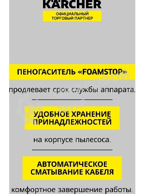 Пылесос Karcher DS 6 Plus белый/черный, 350/650 Вт, уборка влажная/сухая, пылесборник контейнер 2 л
