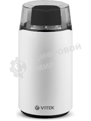 Кофемолка Vitek VT-1547 (W) белый