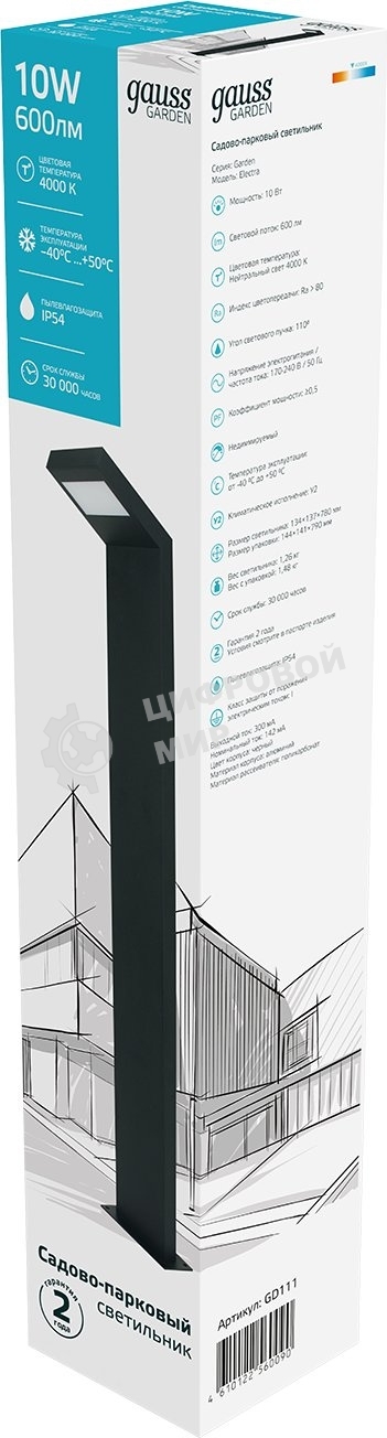 Светильник Gauss LED Electra садово-парковый столб, 10W, 600Lm, 4000K, 134x137x780мм, 170-240V / 50Hz, IP54,1/4