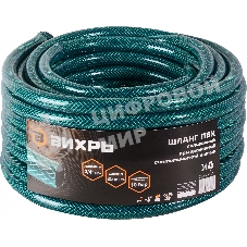 Шланг поливочный ПВХ,трехслойный армированный 3/4