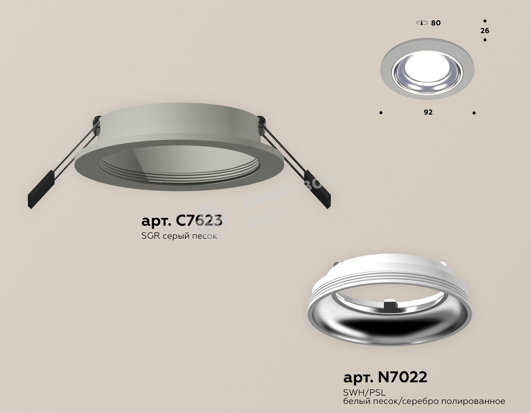 Комплект встраиваемого светильника Ambrella light XC7623061 SGR/PSL серый песок/серебро полированное MR16 GU5.3 (C7623, N7022)