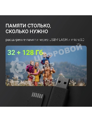 Фоторамка Digma 15.6