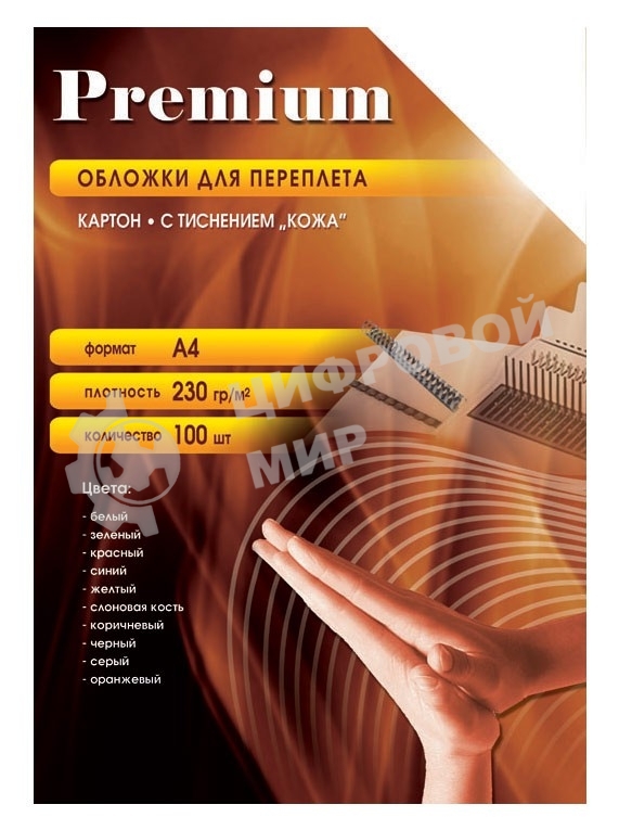 Обложки для переплета Office Kit A4 230 г/м2 синий (100 шт) СBA400230