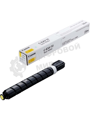 Картридж лазерный Canon C-EXV 51 желтый (60 000 стр.) для Canon imageRUNNER ADVANCE C5535, C5535i, C5540i, C5550i, C5560i