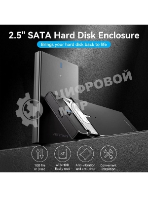 Внешний корпус Vention для HDD/SSD 2.5