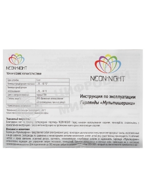 Гирлянда светодиодная Neon-night Шарики 5м, 20 LED, IP20, прозрачный провод, свечение мульти (RG/RB), контроллер 8 режимов, 230В