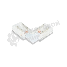 GS6851 Соединитель угловой L COB 12/24V для лент 8mm (2 конт.) (5шт)