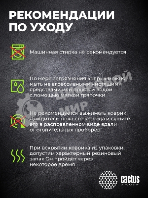 Коврик для мыши Cactus Raven 250x200x3мм (CS-MP-D14S)