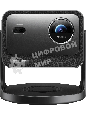 Проектор Hisense C3 DLP 2500Lm ANSI (3840x2160) 2000:1 ресурс лампы:10000часов 2xUSB typeA 2xHDMI 6.2кг