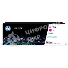 Картридж лазерный HP 415A W2033A пурпурный для HP HP LJ M454/MFP M479 (2100 стр.)