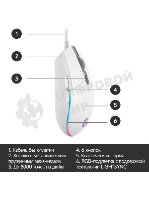 Мышь проводная Logitech G102 LIGHTSYNC белый, 8000 dpi, USB, кнопки - 6