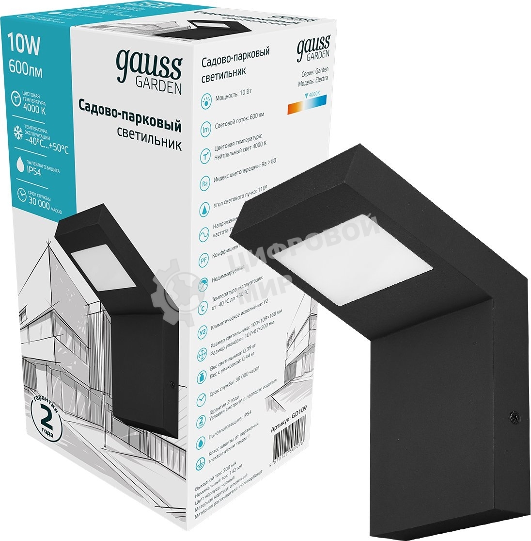 Светильник Gauss LED Electra садово-парковый, 10W, 600Lm, 4000K, 100x109x160мм, 170-240V/50Hz, IP54,1/16