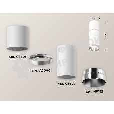 Светильник Ambrella Light XS6322060 SWH/PSL белый песок/серебро полированное MR16 GU5.3 (C6301, A2060, C6322, N6132)