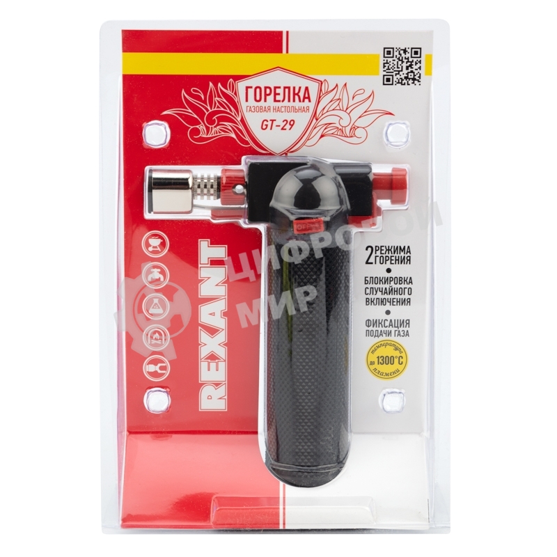 Газовая горелка настольная Rexant GT-29 2 режима