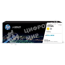 Картридж лазерный HP 415A W2032A желтый для HP HP LJ M454/MFP M479 (2100 стр.)
