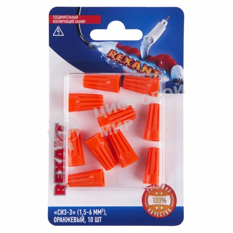 Соединительный изолирующий зажим Rexant СИЗ-3, 1,5-6 мм², оранжевый, 10 шт.