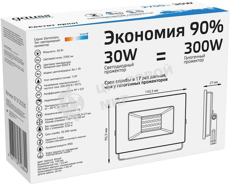 Прожектор светодиодный Gauss Elementary 30Вт 2100лм IP65 6500К бел.