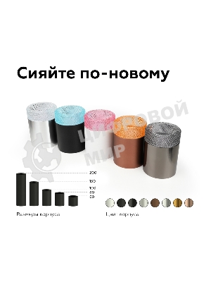 Насадка для корпуса светильника N6154 CF кофе D60*H25mm Out20mm MR16 (для корпуса светильника)