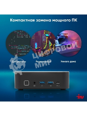 Неттоп IRU Tactio 525 Ryzen 5 6600H (3.3) 16Gb SSD512Gb 660M Windows 11 Pro GbitEth WiFi BT 120W черный (RUS) (2164239)