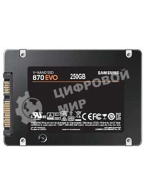 Накопитель SSD Samsung 870 EVO, 1Tb, SATA III, 2.5