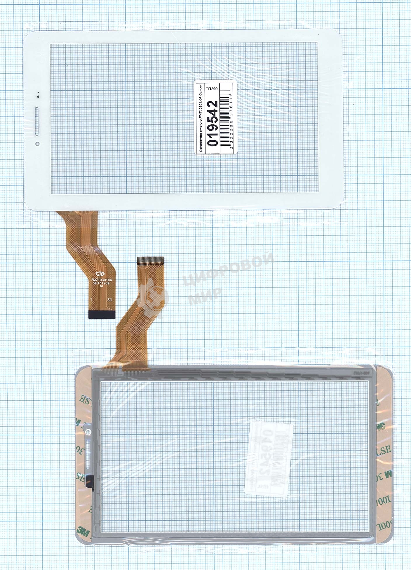 Сенсорное стекло (тачскрин) FM710301KA, белое