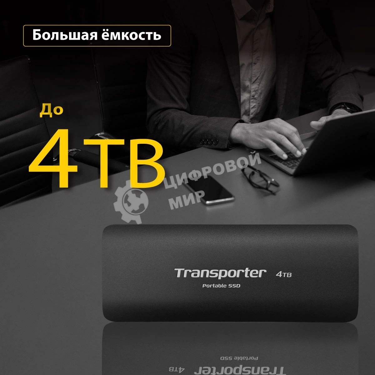 Внешний SSD Patriot Transporter, 2TB, USB 3.2 Gen 2 Type-C, R/W 1000/1000, черный
