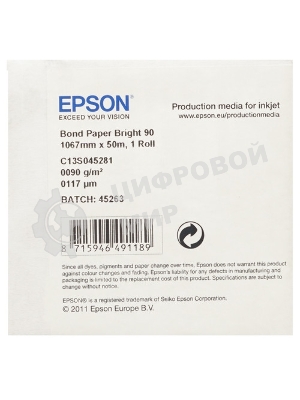 Рулонная бумага для плоттеров Coated Paper (95) 42